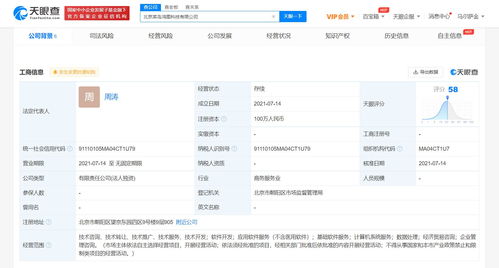 菜鸟供应链成立科技新公司，深耕应用软件服务领域