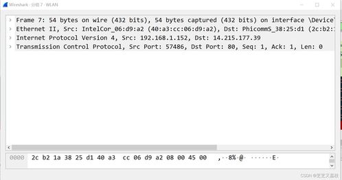 软件测试之网络基础知识 应用软件服务篇