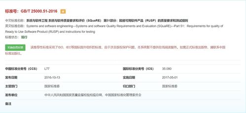 软件功能测试指南 中承信安专业服务，保障软件质量与合规性基础服务