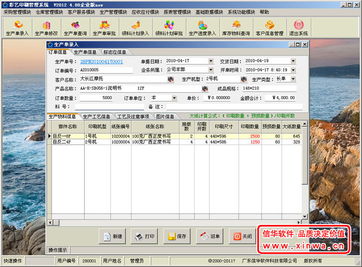 彩艺印刷管理软件 打造高效印刷企业的智能管理方案